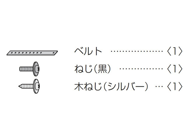 パナソニック　転倒・落下防止部品