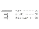 パナソニック 転倒・落下防止部品 【品番:TXFKL01NTUJA】