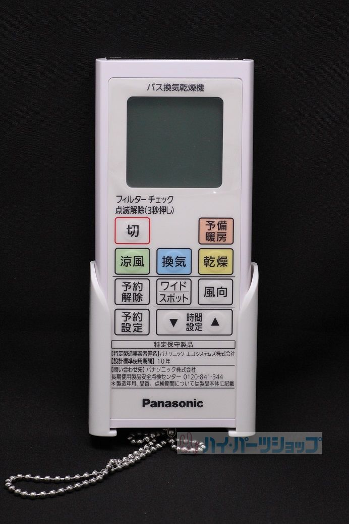 楽天市場】Panasonic FY-24UWY5-Wの通販 楽天市場】Panasonic FY-24UWY5-Wの通販