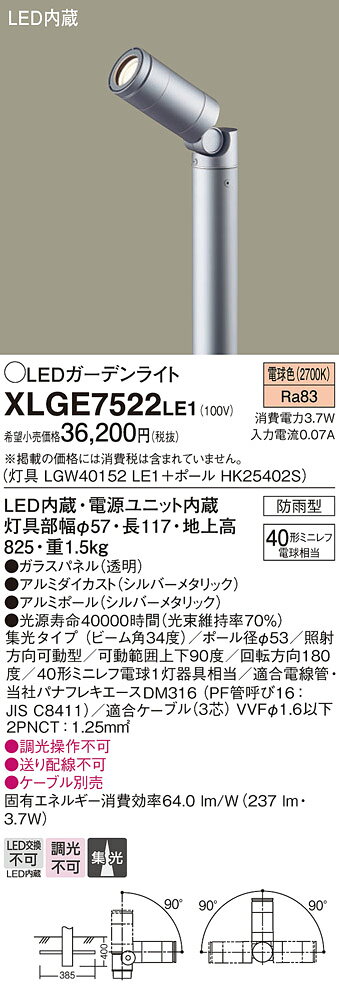 パナソニック　地中埋込型 LED（電球色） ガーデンライト 集光タイプ 防雨型　【品...