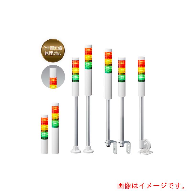 パトライト（PATLITE）　シグナルタワー　積層信号灯LRシリーズ　【品番：LR4-102W...