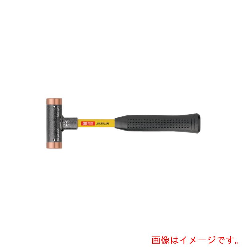 PB SWISS TOOLS（PBスイスツールズ）　308−24CU　無反動銅ハンマー　（グラスファ...