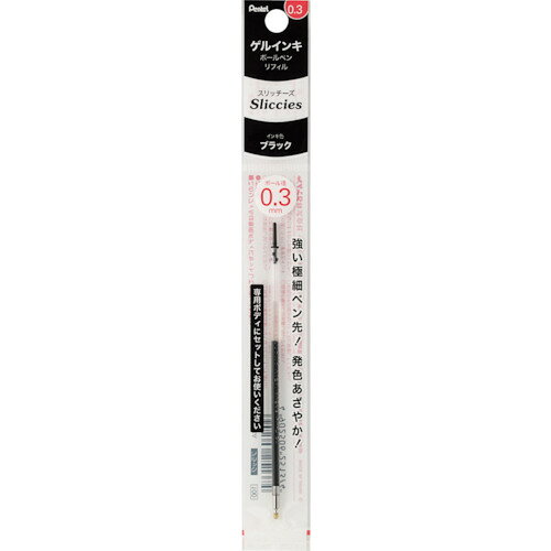 【メール便対応】アストラム（Astrum）　ぺんてる　スリッチーズリフィル　03　ブラック　【品番：XBGRN3A】