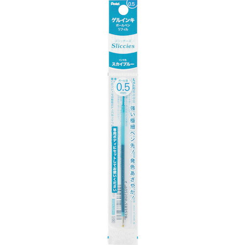 ぺんてる（Pentel）　スリッチーズリフィル　05　スカイブルー　【品番：XBGRN5S1】