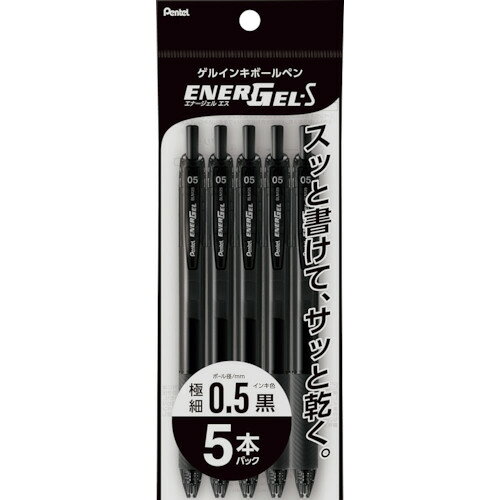 【メール便対応】アストラム（Astrum）　ぺんてる　ボールペン　エナージェル　エス　0．5mm　黒　5本パック　【品番：XBLN125-A5】