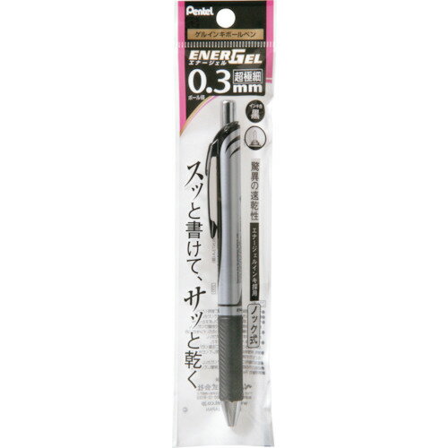 ぺんてる（Pentel） ボールペン エナージェル 0．3mm 黒 個包装 【品番：XBLN73-A】
