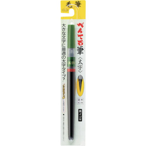 アストラム（Astrum）　ぺんてる　パックぺんてる筆太字黒　【品番：XFL2B】