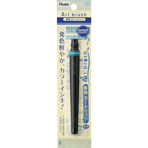 アストラム（Astrum）　ぺんてる　XFRカートリッジ　ターコイズ　【品番：XFR-114】