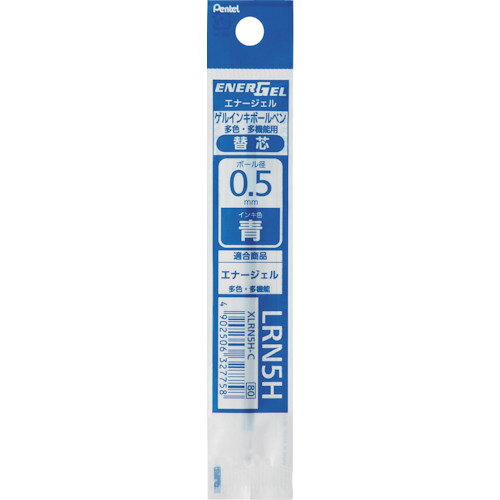 ぺんてる（Pentel）　ボールペン用替芯　エナージェル　0．5mm　青　【品番：XLRN5H-C】