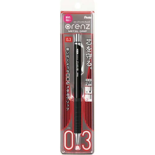 ぺんてる（Pentel）　オレンズメタルグリップ　0．3ブラック　【品番：XPP1003G2-A】