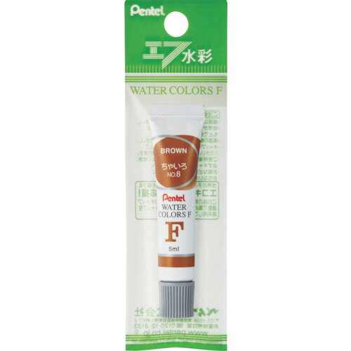 ぺんてる(Pentel) パックエフ水彩 ラミチューブ ちゃいろ 【品番:XWFR-T08】