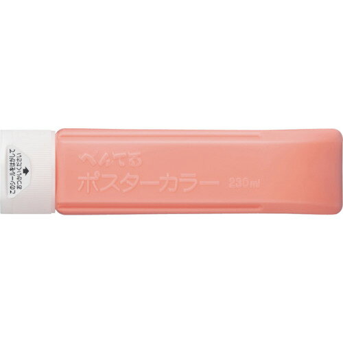 ぺんてる（Pentel）　ポスターカラーYNG3　ペールオレンジ　【品番：YNG3T04】