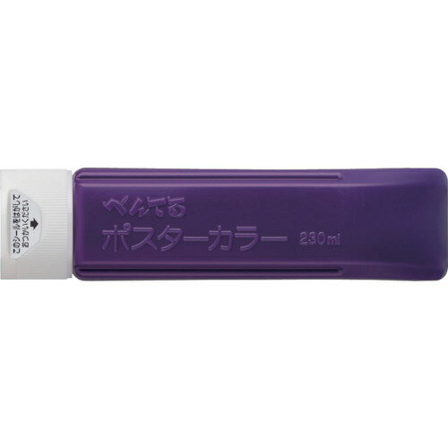 ぺんてる（Pentel）　ポスターカラーYNG3　むらさき　【品番：YNG3T13】