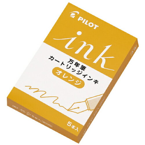 パイロットコーポレーション（PILOT）　万年筆カートリッジ・インキ　5本入　オレンジ　【品番：IRF5SO】