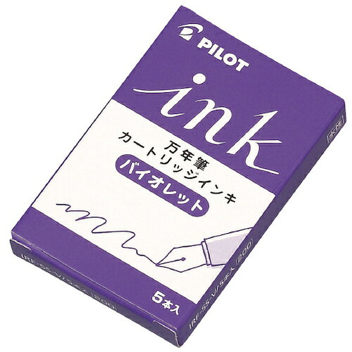 パイロットコーポレーション（PILOT）　万年筆カートリッジ・インキ　5本入　バイオレット　【品番：IRF5SV】