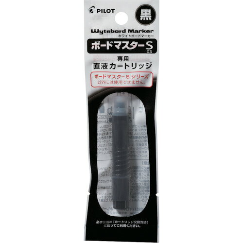 【メール便対応】パイロットコーポレーション（PILOT） ホワイトボードマーカー ボードマスターS 替えカートリッジ ブラック 【品番：P-WMSRF8-B】