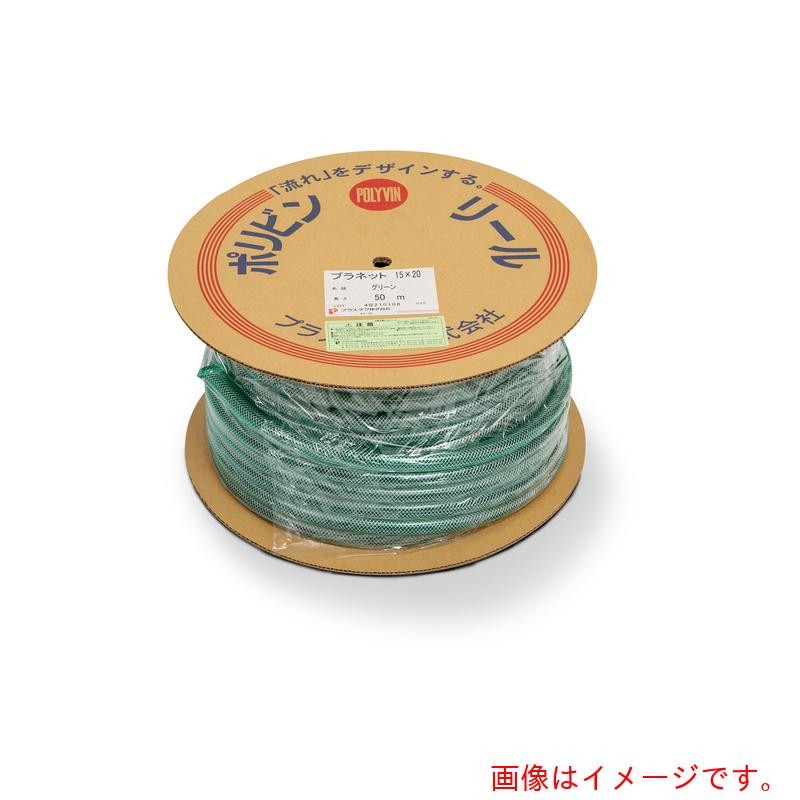 プラス・テク　散水用ホース　プラネット　15×20　グリーン　50m　【品番：PT-PNG-15-50】