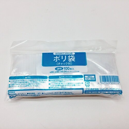 プラス（PLUS）　JTX　121005）ポリ袋チャック付60X85　1000枚B801J−10　【品番：1...