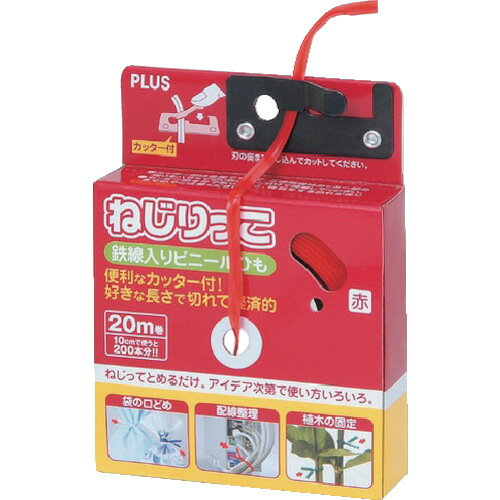 特長 ●巻いてねじって結束します。 ●必要な分だけ取り出して、カットできます。 ●作業に適した仕様になっています。 用途 ●事務所などでの配線整理、袋の口どめに。 ●結束用ひも。 仕様 ●色：レッド ●幅(mm)：4 ●線径(mm)：0.39 ●長さ(m)：20 ●カッター付 ●鉄線入りワンタッチつづりひも 材質 ●白なまし鉄線0．39mm、4mm幅ポリ塩化ビニル被覆 質量・質量単位 ●13.0g 【メーカー名】プラス（株） 【メーカー品番】TF-800 RD