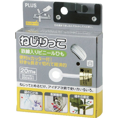 特長 ●巻いてねじって結束します。 ●必要な分だけ取り出して、カットできます。 用途 ●事務所などでの配線整理、袋の口どめに。 ●結束用ひも。 仕様 ●色：ホワイト ●幅(mm)：4 ●線径(mm)：0.39 ●長さ(m)：20 ●カッター付 ●鉄線入りワンタッチつづりひも 材質 ●白なまし鉄線0．39mm、4mm幅ポリ塩化ビニル被覆 質量・質量単位 ●13.0g 【メーカー名】プラス（株） 【メーカー品番】TF-800WH