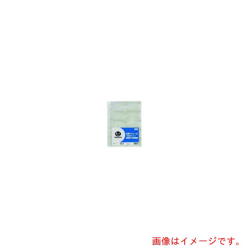 プラス（PLUS）　JTX　886629）名刺ポケットリフィ−ル両面200枚　D069J−4　【品番：D069J-4】