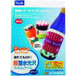プラス（PLUS） 45226）耐水光沢フィルムラベル IT-341RF A3 10枚 【品番：IT-341RF】