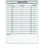 プラス（PLUS） 423904）ボード壁掛罫引 LB2-320-K014 【品番：LB2-320-K014】