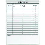 ●ボード壁掛罫引　LB2?430?K014　（423905） 質量・質量単位 ●7.2kg 【メーカー名】プラス（株） 【メーカー品番】LB2-430-K014 【法人限定商品】※下記注意事項を事前にご確認ください。 ●この商品は送料が別途必要になります。 ●ご注文後、改めて当店より送料をご連絡させていただきます。送料のご了承をいただいてからの手配となります。（ご連絡までに数日かかる場合があります） ●手配後のキャンセル・返品・交換はできません。 ●メーカー直送、または、福山通運・西濃運輸・佐川急便でのお届けとなります。 ●配送業者の指定はできません。 ●原則法人宛（個人宅を除く）のみの配達となります。個人宅へのお届けの場合は事前にお問い合わせください。 ●お届け先の宛名または住所に法人名の記載がない場合は、法人であっても個人宅扱いとなります。 ●個人宅（法人名不記載を含む）へのお届けができない場合があります。 ●一部配送業者は平日のみの配達になります。原則時間指定はできません。 ●他メーカーとの同梱不可。 ●代金引換決済のご利用不可。