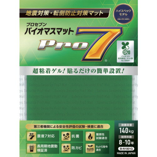 【メール便対応】プロセブン（Pro7）　バイオマス耐震マット　100ミリ角　1枚入り　【品番：B-N1001G】