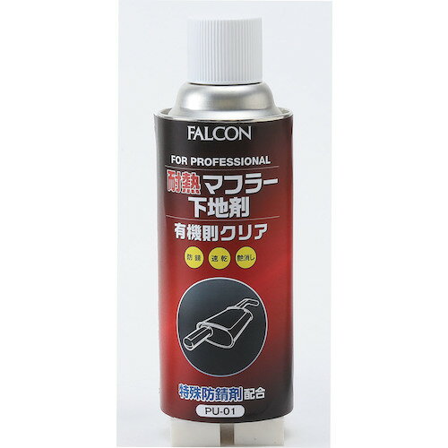 パワーアップジャパン FALCON 耐熱マフラー下地剤 有機則対応 【24個】 【品番:PU01】