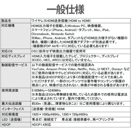 ラトックシステム ワイヤレスHDMI送受信機(...の紹介画像3