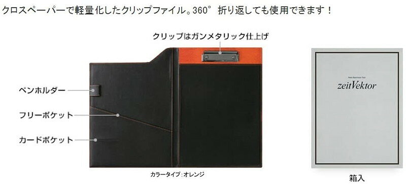 レイメイ藤井　ツァイトベクター クロスペーパー クリップファイル A4サイズ　ダークブラウン　【品番：ZVF290E】