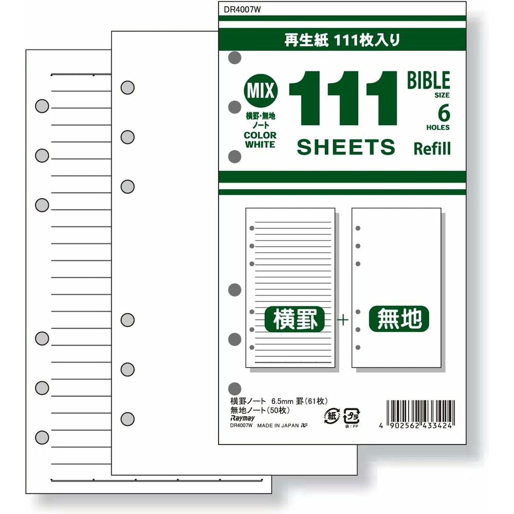 【メール便対応】レイメイ藤井　111徳用リフィル 聖書サイズ 横罫＆無地ノート　ホ...