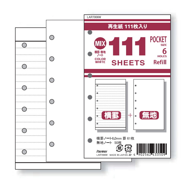 Pocket Size - 【メール便対応】レイメイ藤井　111徳用リフィル ポケットサイズ 横罫＆無地ノート　ホワイト　【品番：LAR7006W】