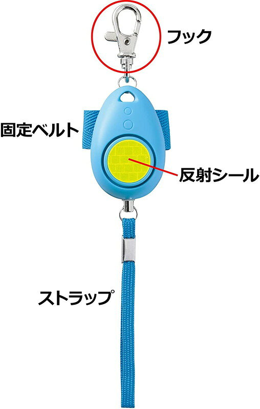 レイメイ藤井　防犯ブザー（生活防水）　ブルー　【品番：EBB131A】
