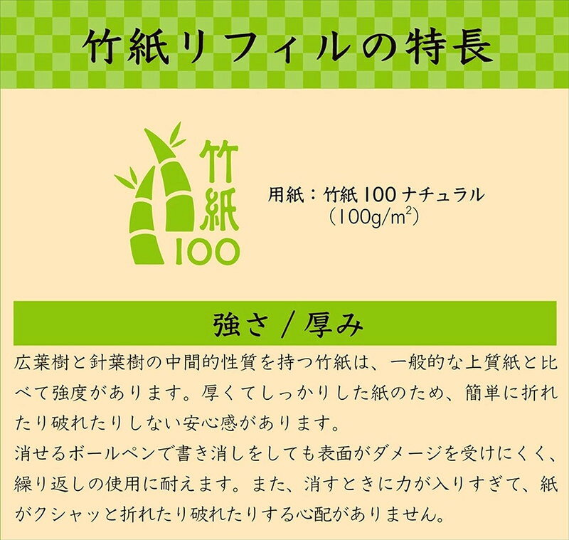 【メール便対応】レイメイ藤井　ダ・ヴィンチ リフィル A5サイズ 竹紙フリーマンス...