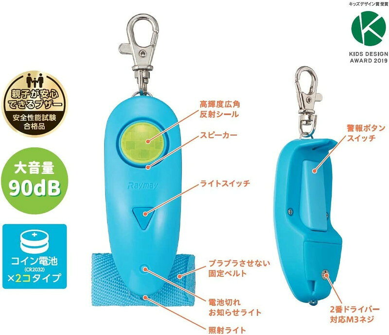 住設プロ 楽天市場店のレイメイ藤井　ギュっと1秒！スグナル防犯ブザー　ピンク　【品番：EBB179P】｜アングル2