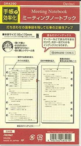 【メール便対応】レイメイ藤井　ダ・ヴィンチ リフィル 聖書サイズ ミーティングノ...