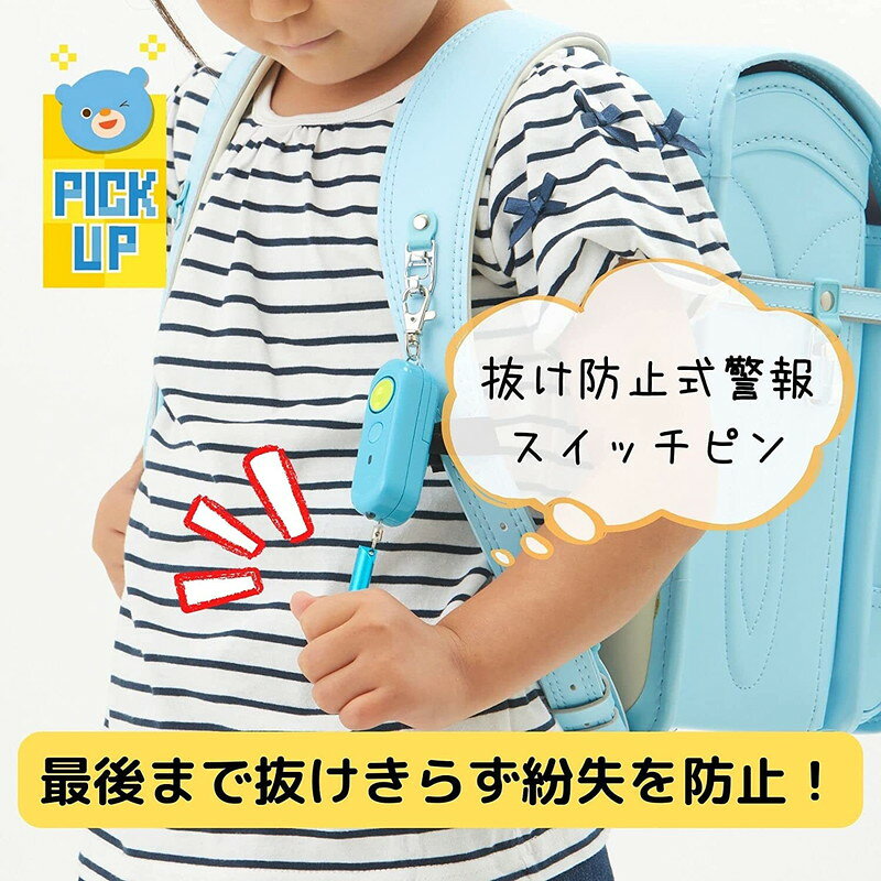 レイメイ藤井　乾電池式防犯ブザー　ブラック　【品番：EBB172B】