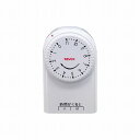 リーベックス 一回だけ「入り/切り」タイマー 【品番:CT11】