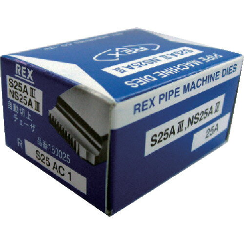 レッキス工業（REX）　自動切上チェーザ　S25AC25A　【品番：160025】