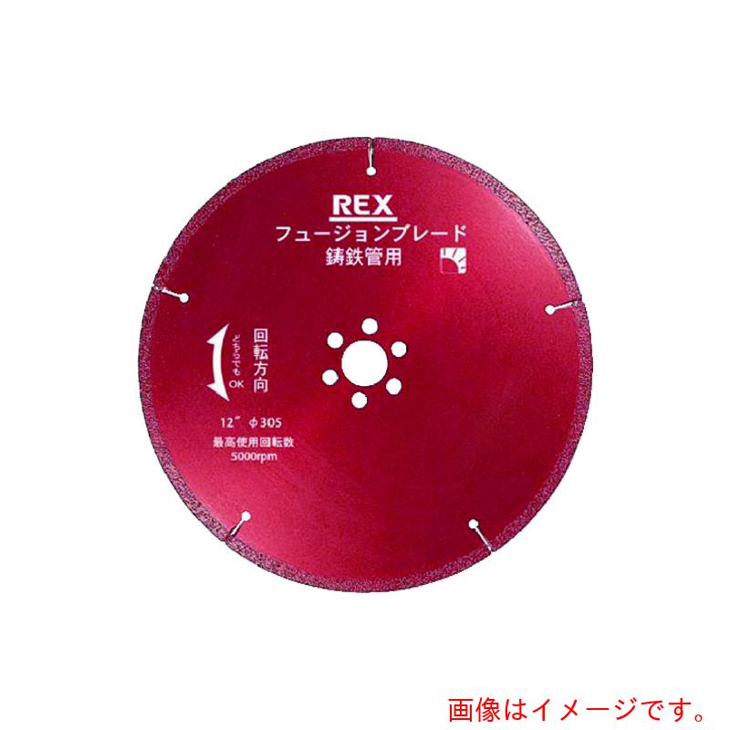 Air Ratchet - レッキス工業（REX）　フュージョンブレード　10Bー30．5　【品番：460303】