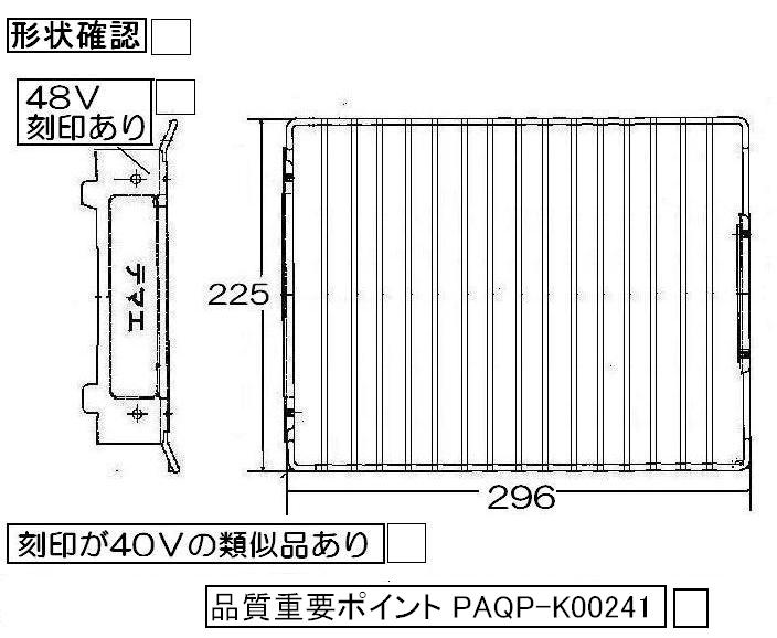 リンナイ グリル焼き網 【品番:071-033...の紹介画像2
