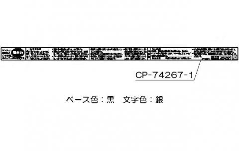 リンナイ　PL表示ラベル（左強火力