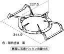 リンナイ　ごとく【大サイズ】※左右共通（黒）　【品番：010-332-000】● 2