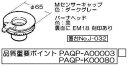 リンナイ　バーナーキャップM（黒）　【品番：151-380-000】