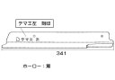 リンナイ 下火カバー左 【品番:098-3983000】