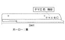 リンナイ　下火カバー右　【品番：098-3982000】