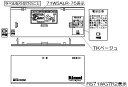 リンナイ コンロ下部飾り 【品番:098-2630000】◯