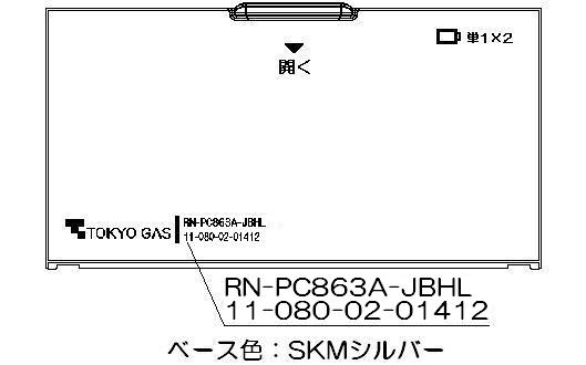 ●電池を入れる部分のふたです。 【メーカー名】リンナイ（株） 【メーカー品番】035-1955000